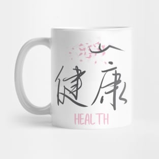 Sakura 'Health' Japanese Kanji Mug